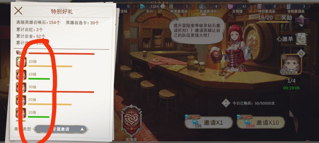 定向抽卡性价比 2