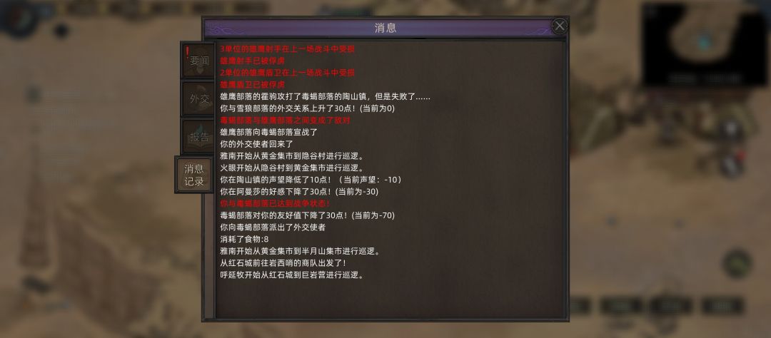 俘虏自己的部队 2