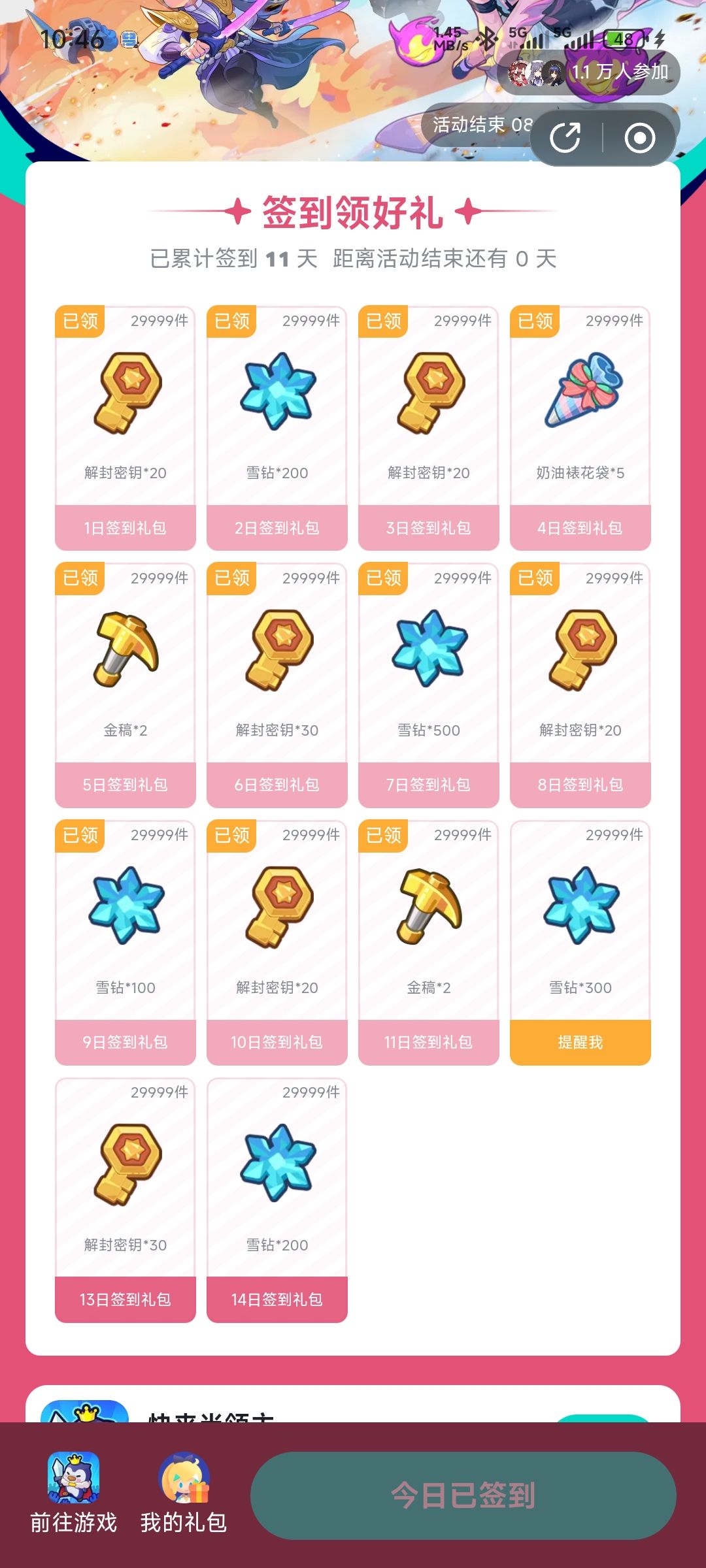 小程序的好兄弟救一下 1