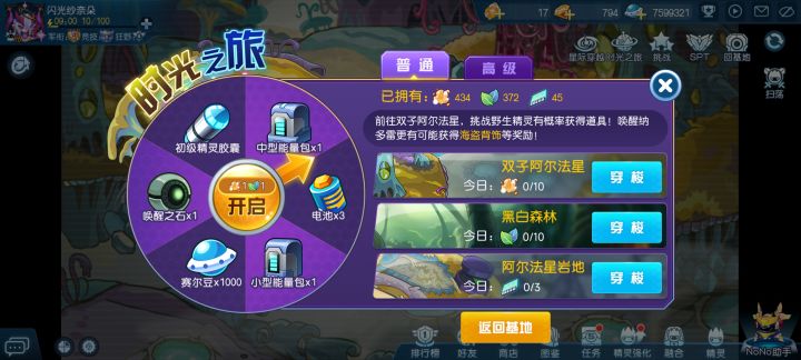为了建造小屋,抽觉醒之石真不容易QAQ截图