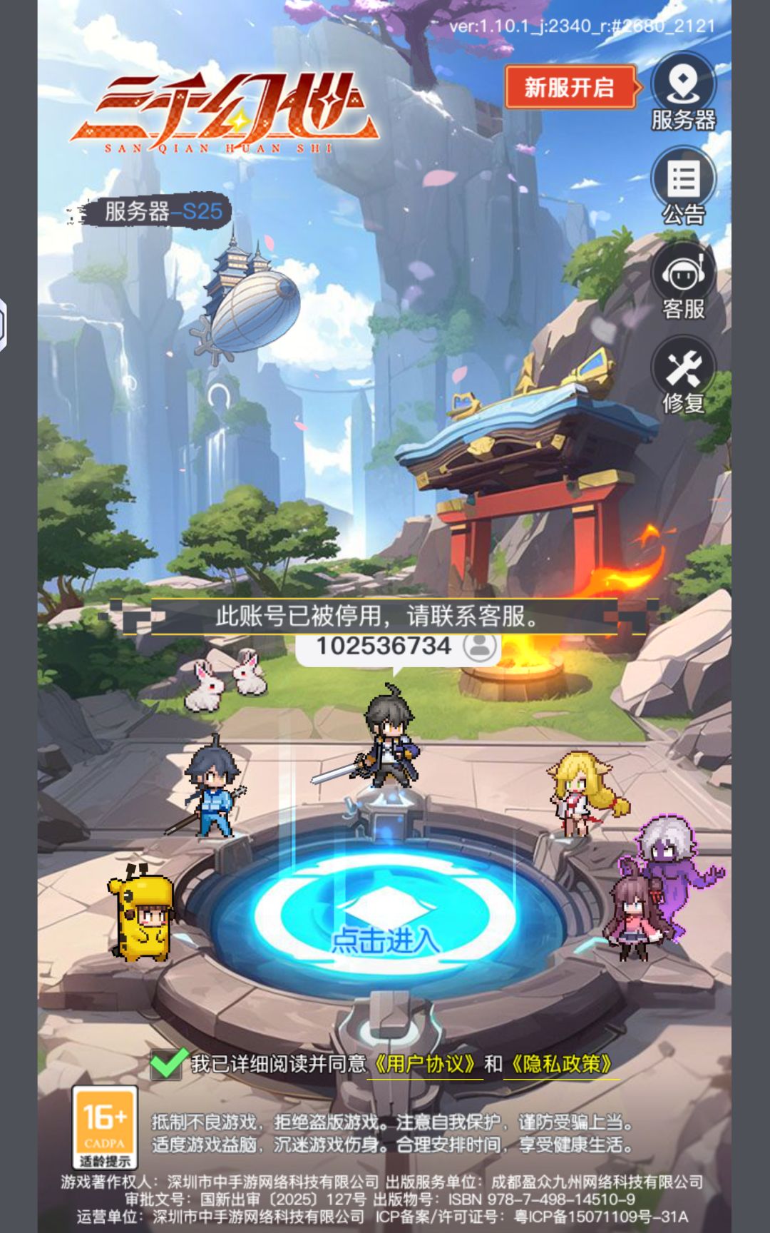 逆天游戏 1