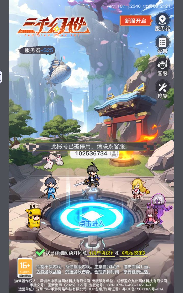 逆天游戏截图