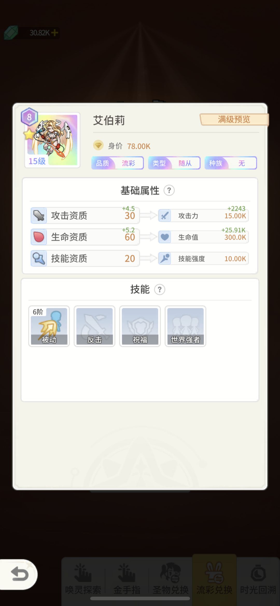 美少女战士夏娜-从入门到入土8-彩卡解析截图
