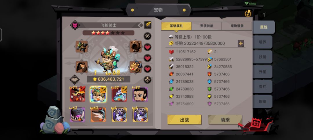暗盾想转法师 2