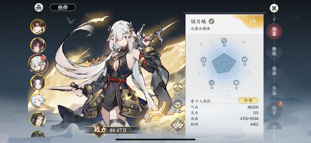 470w刀修500层已通 刀剑刀刀威武! 16