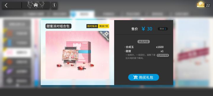 这个音乐好听吗截图