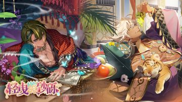 乐园布告栏 丨「轻曳的砂砾」全新主线章节，现已开启！