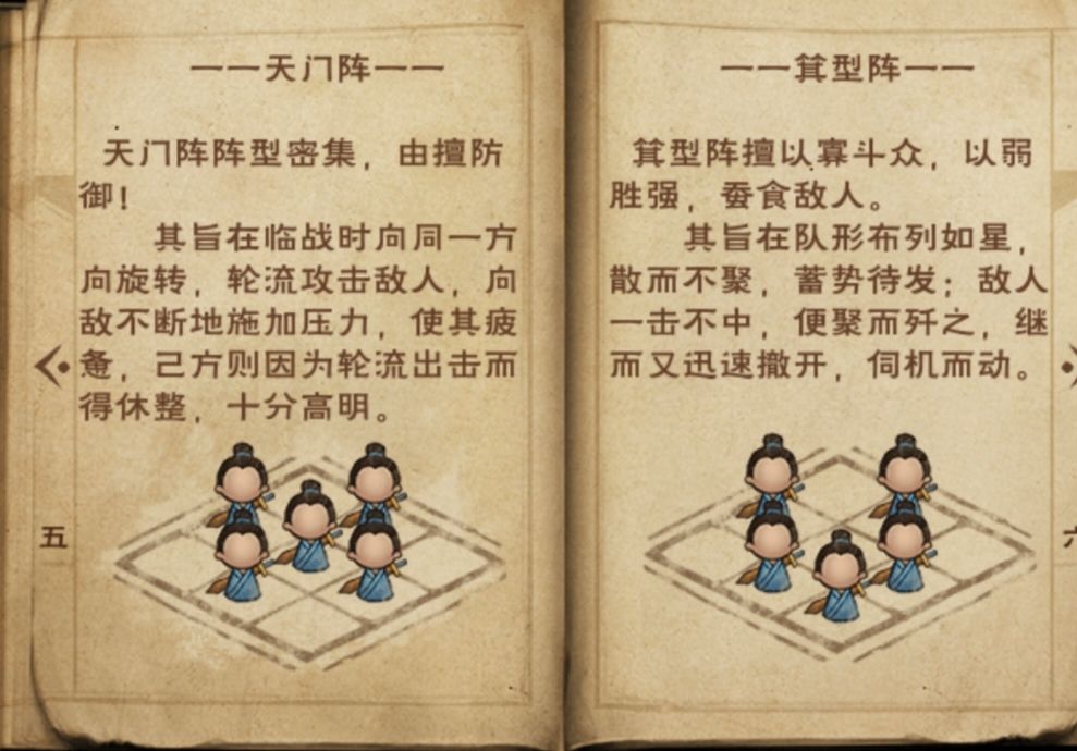 太乙阵法 4