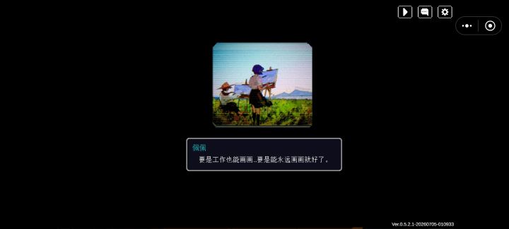 曾经也是一个理想主义者截图