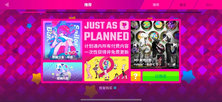 ÷喵斯计划旧计划通!求收!截图