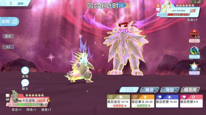 宝可梦手游! 老班VS索尔迦雷欧旭日截图