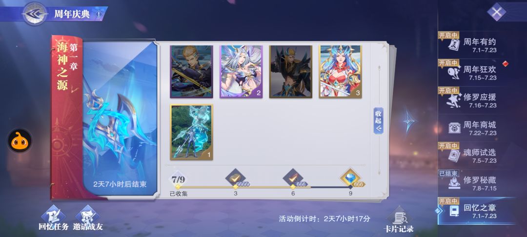 有换卡或者赞助卡的大佬吗 3