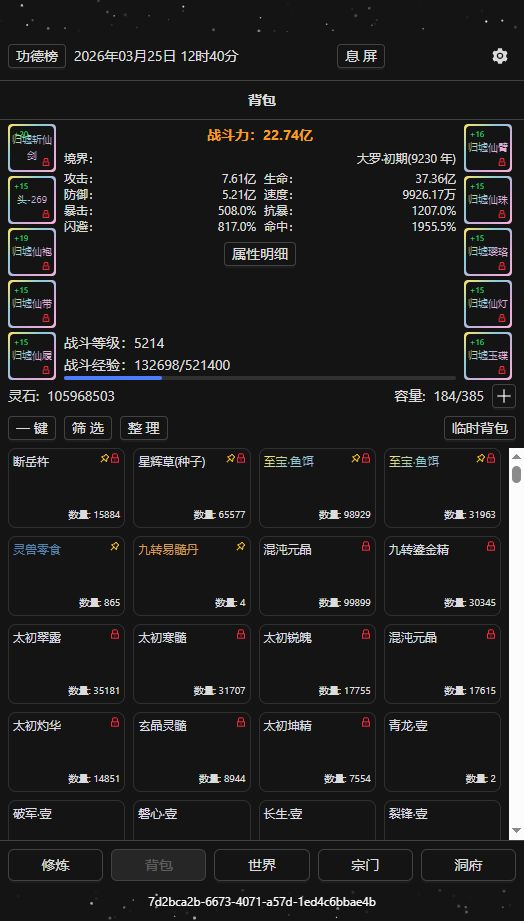 战力更新 1