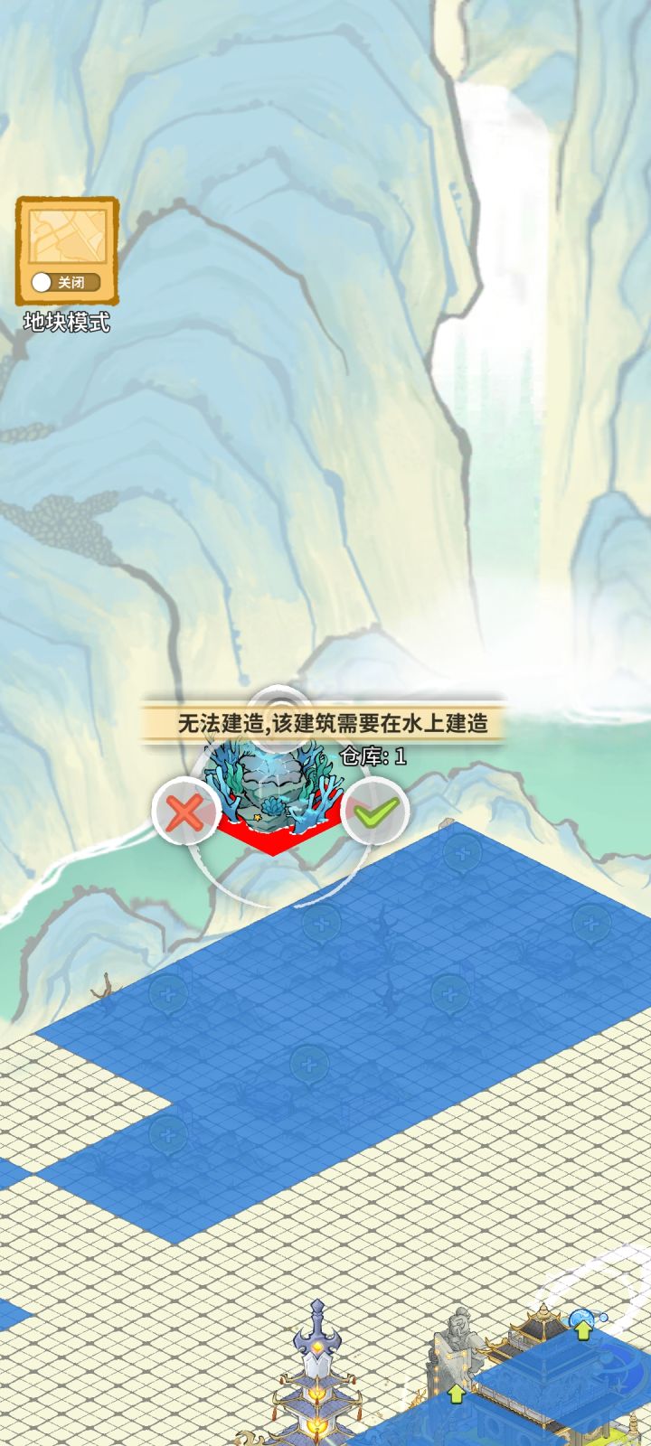 买了通行证送的这个怎么建设,一直说要在水上……截图