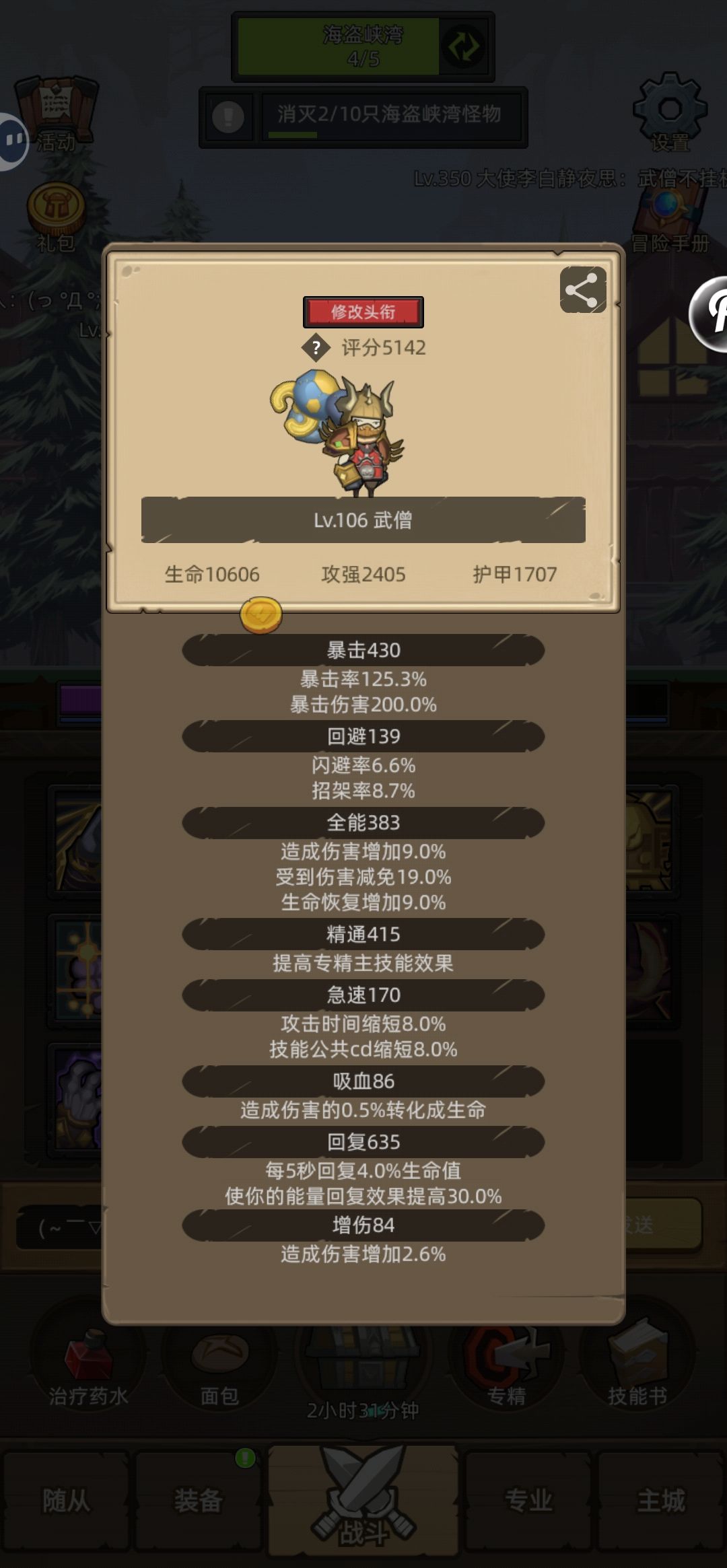 沙包大的拳头 2
