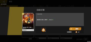 请加强一下自由义旗吧，它真比不过末代骑士