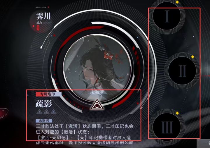 我的烙印为什么总是自己掉?截图