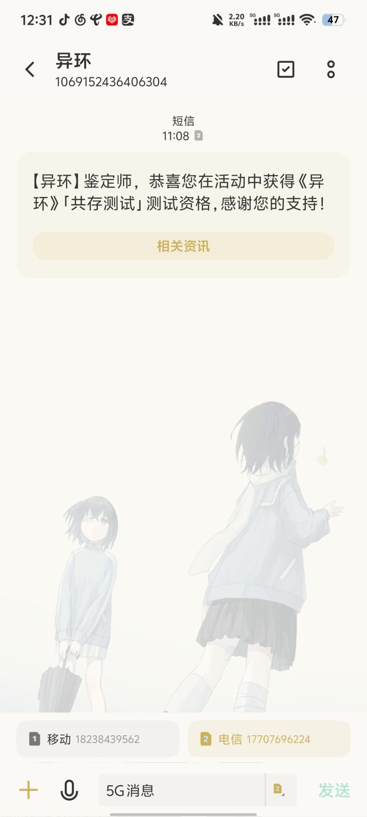 一觉醒来发现有资格了 开森^_^截图