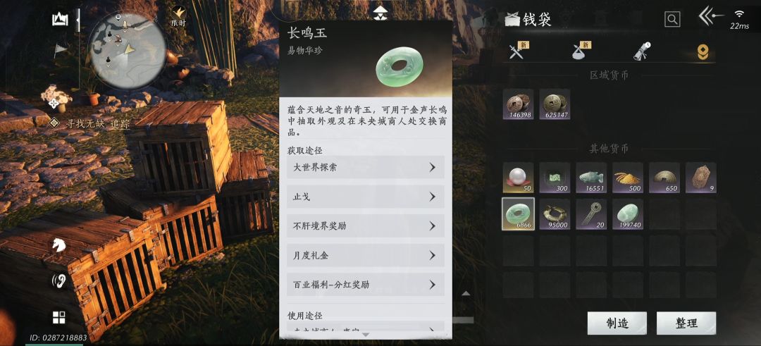 新手刚玩想问问这个长鸣玉 1