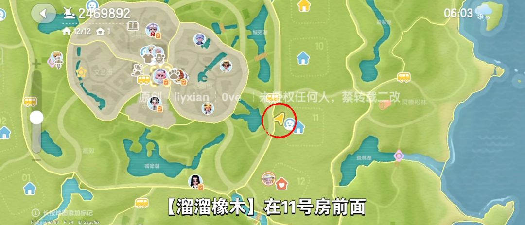 【心动小镇】（1.26）溜溜橡木&无暇萤石 3