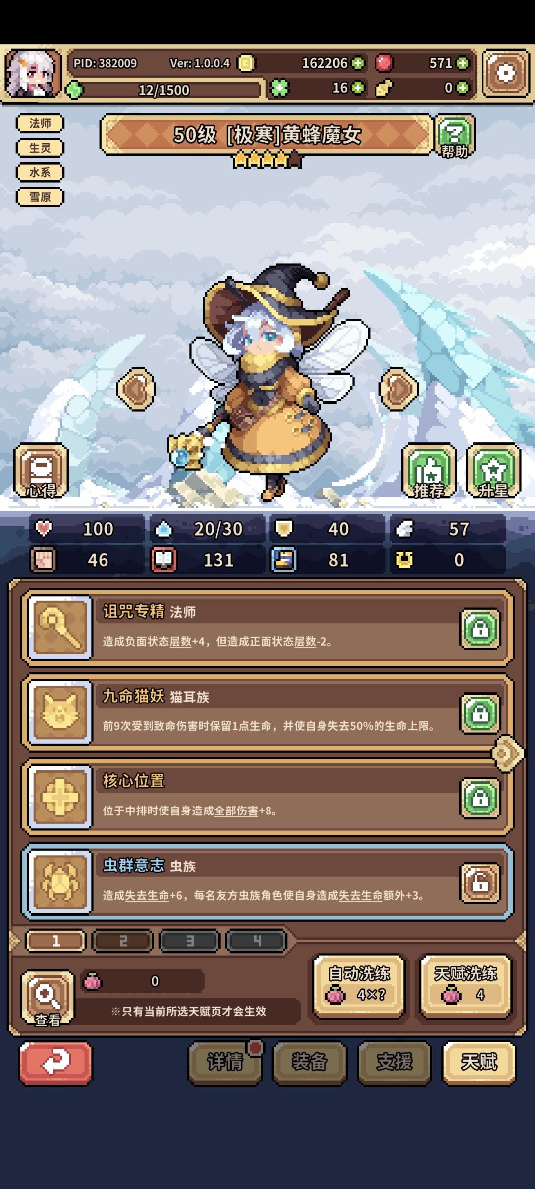 大号死活洗不出九命猫,今天开的小号来俩。 2