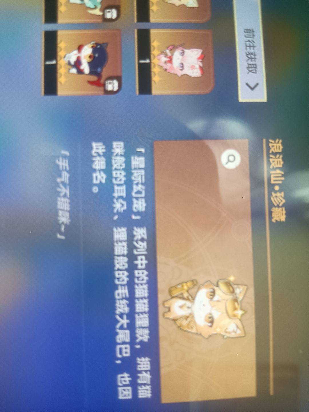 换景元 都换 砂金珍藏款也换 3