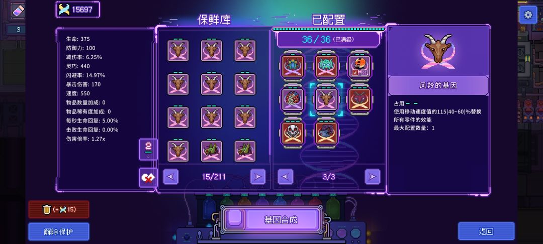 伤害高但是难成型截图