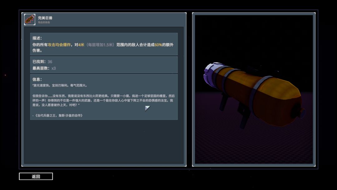 【雨中冒险2】动作类肉鸽游戏,指挥官装备推荐(3) 2