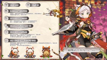 《坎公骑冠剑》猫咪武士米可角色介绍