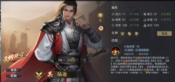 陆逊的简单分析