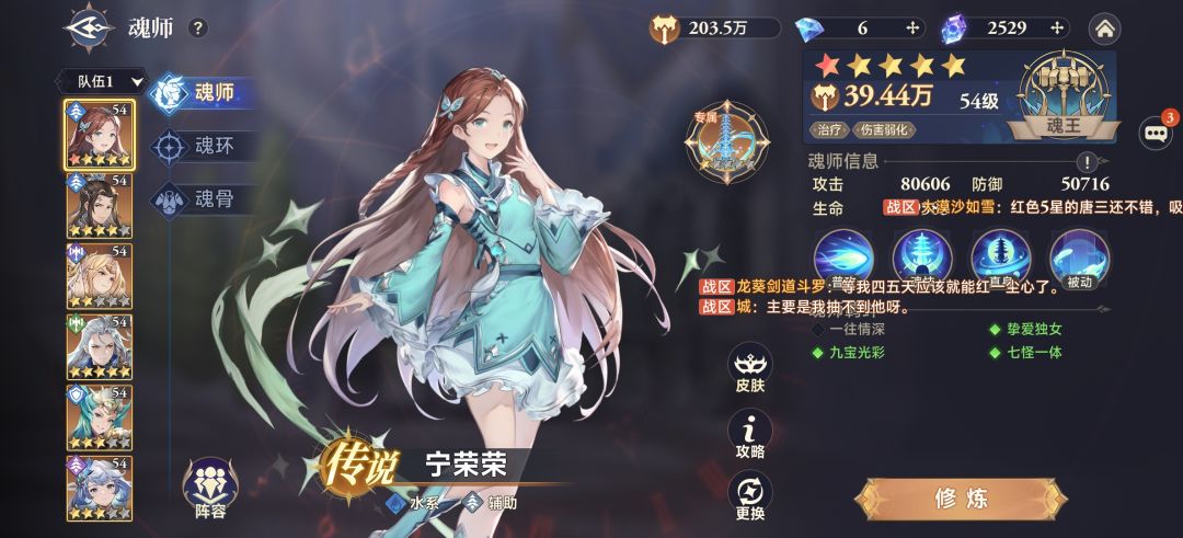 生存队，释放魂技顺序，讨论截图