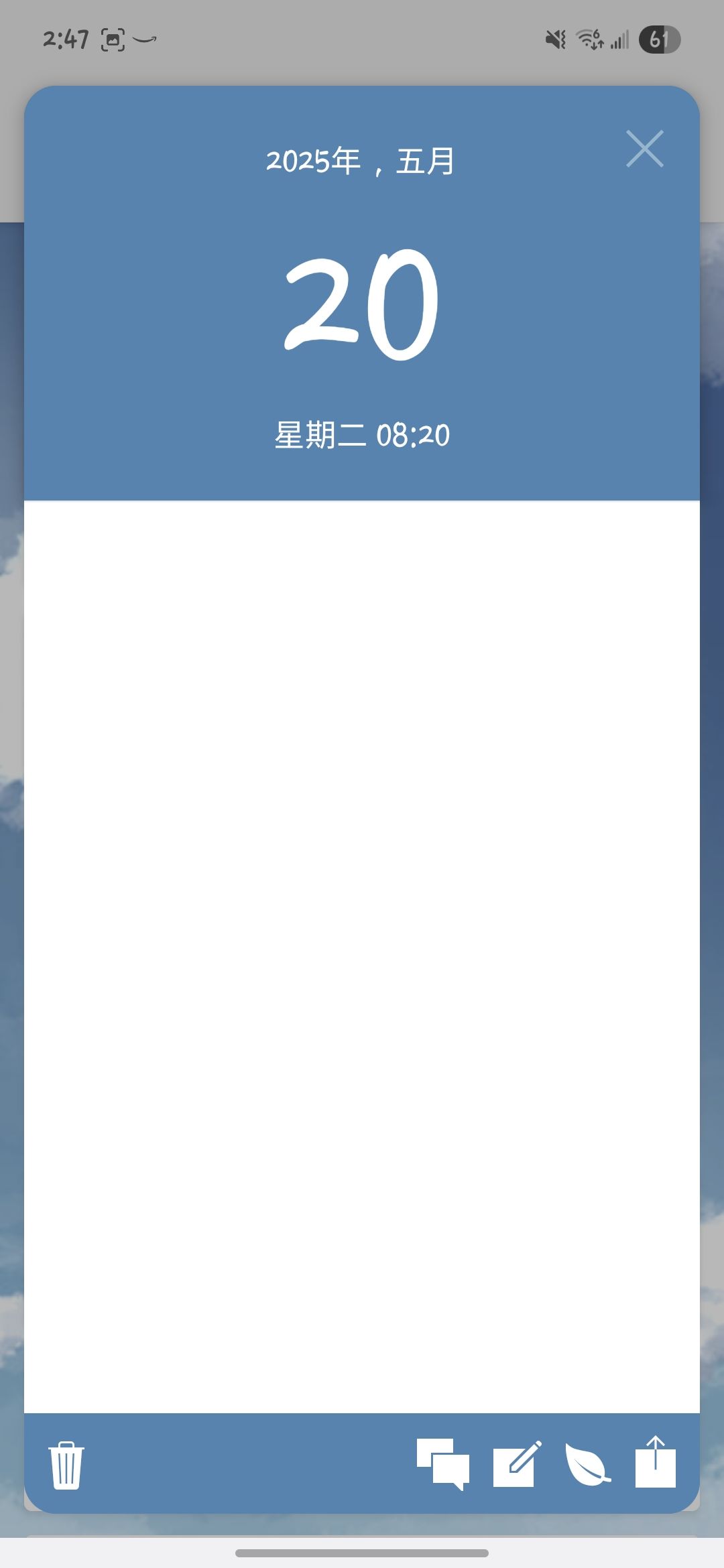 日记丢失 2