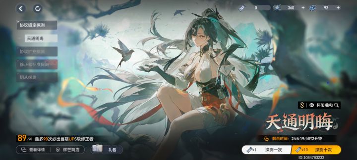180抽2S截图
