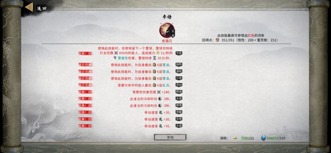 bug功法 1