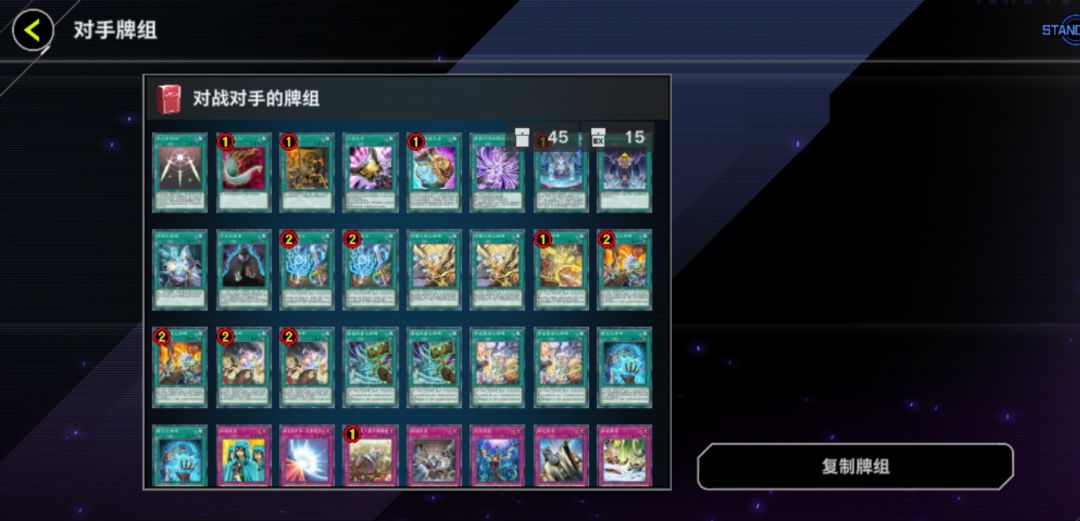 这玩意磨了我18回合最后2张卡干掉 2