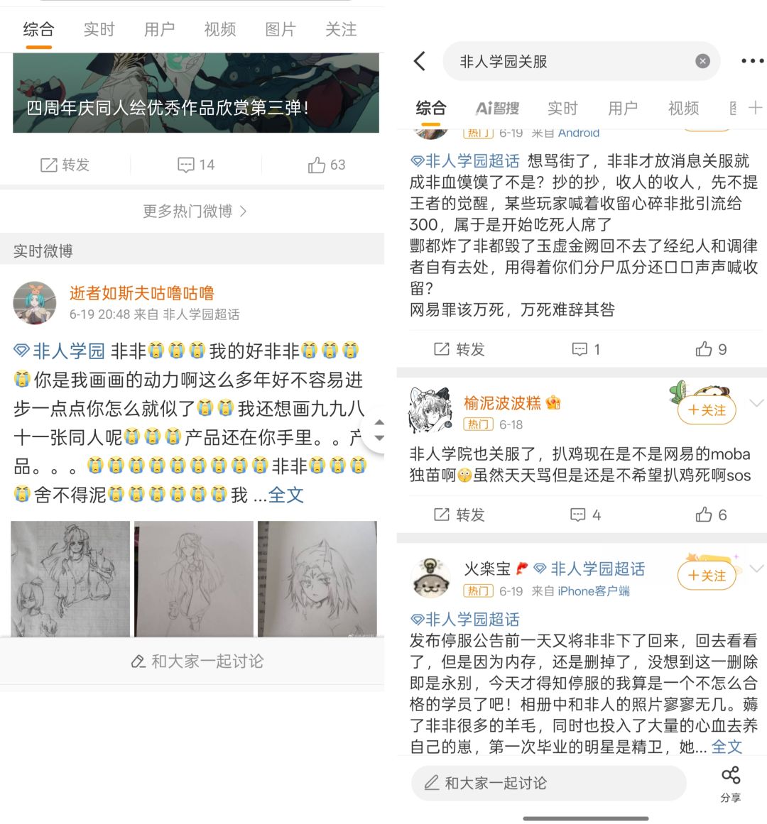 网易是否真的热爱游戏? 1