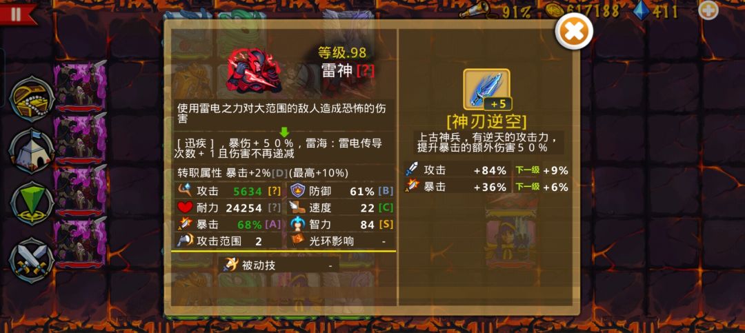 精彩截图分享 2026-2-10 1