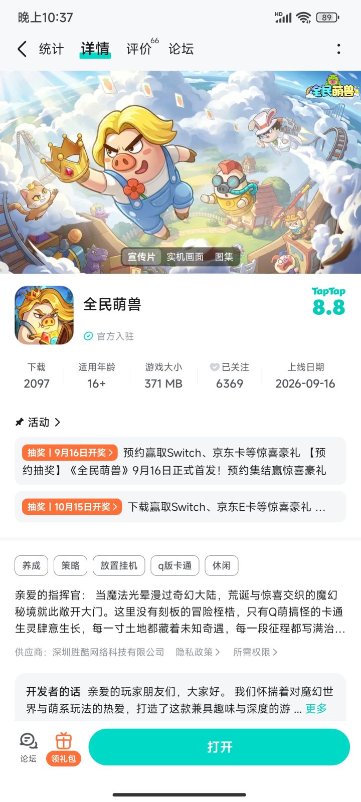 祝游戏一路长虹,玩家满座,未来更辉煌!截图