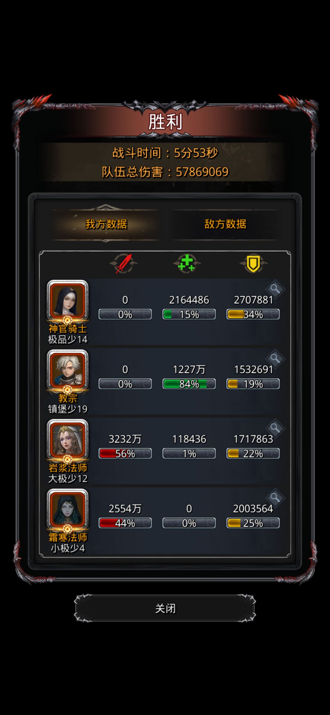 图37蜕生魔蝶龙灵体 2
