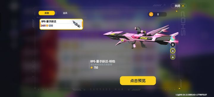 香肠派对未来有可能联动新世纪福音战士截图