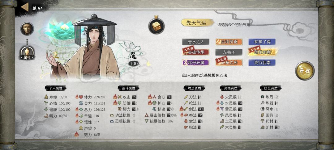感觉档被自己玩坏了 1