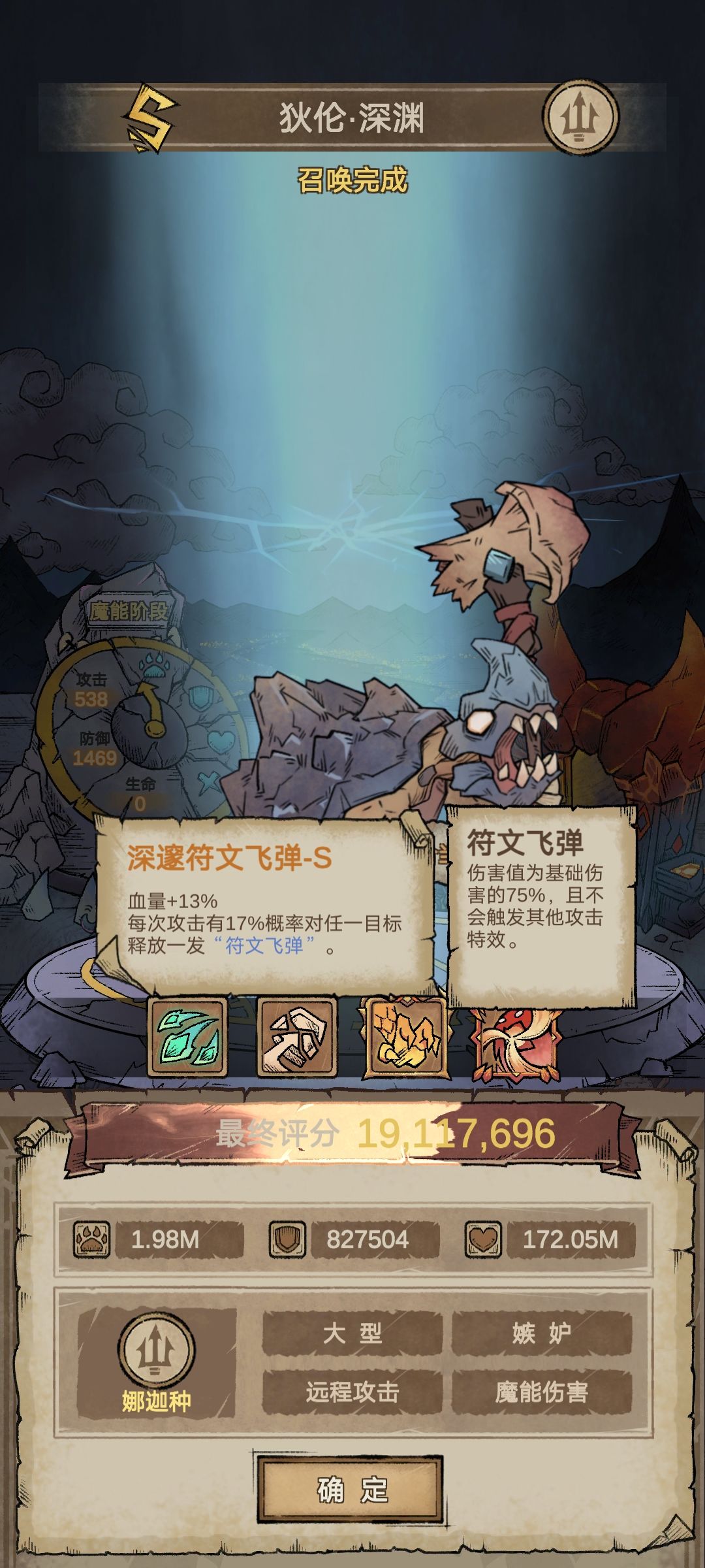 关于召唤怪物的问题 2