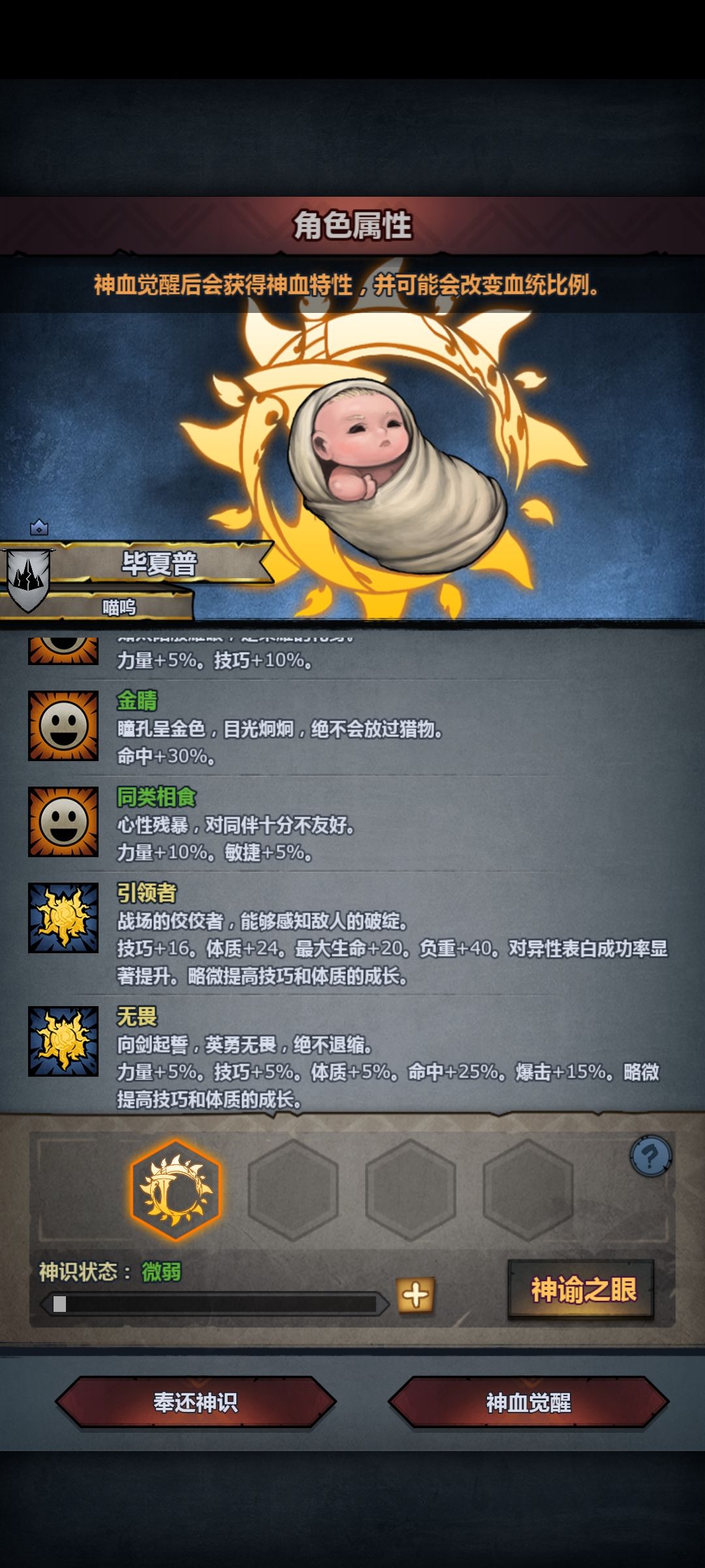 败 4