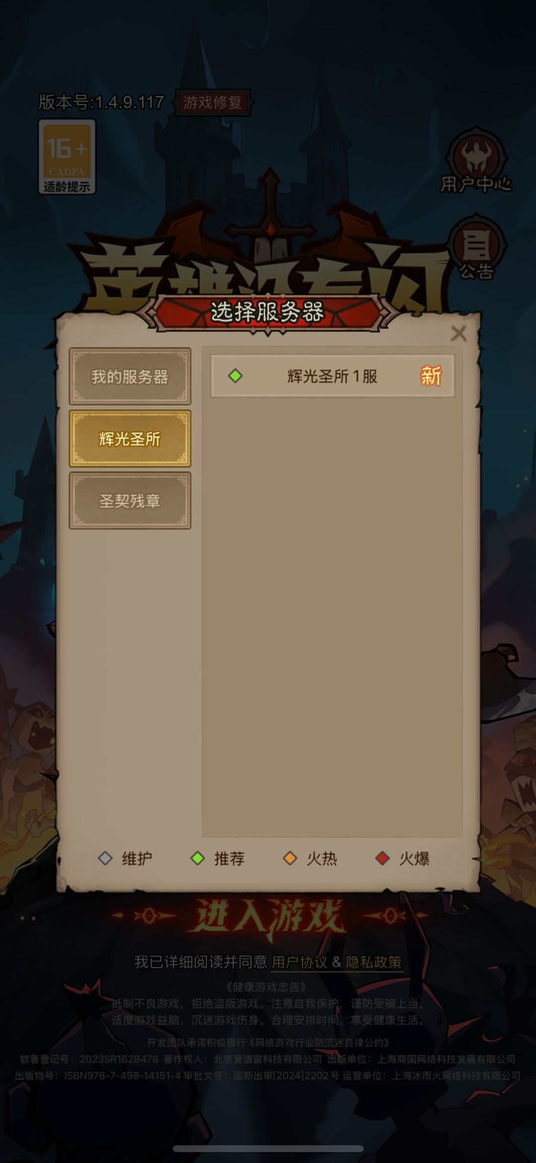 IOS什么时间开新服 1