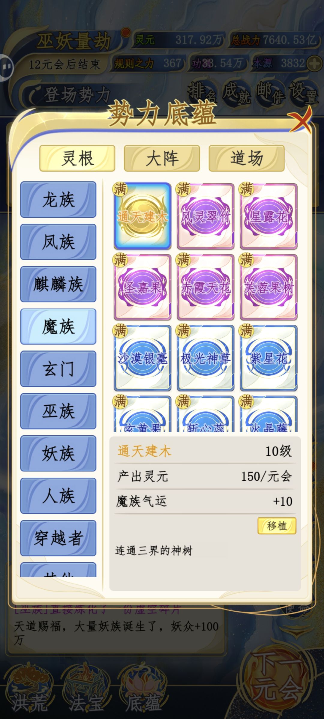求大佬帮看看,为啥巫妖量劫过不去啊 2