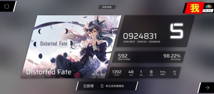 两年沉淀,终于S了,rks+0.01截图