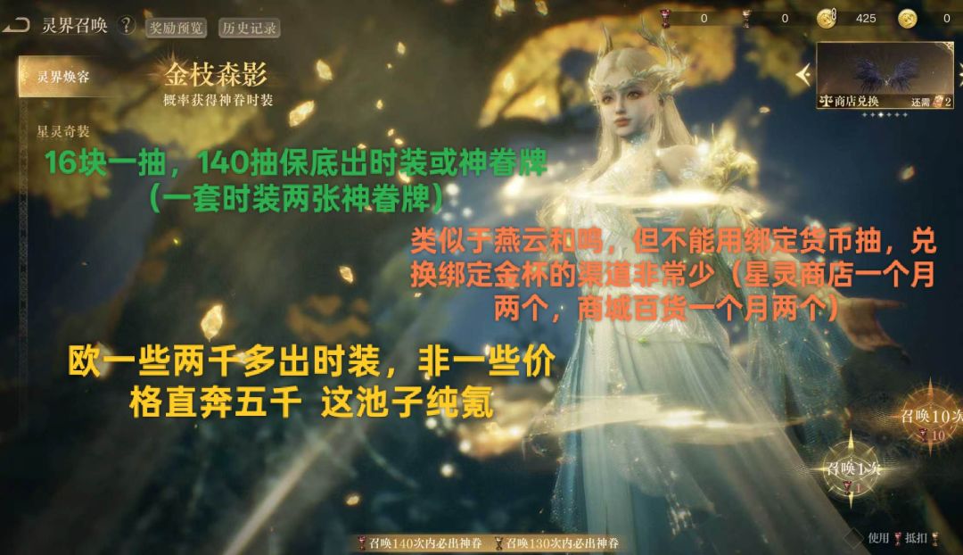 一个零氪风景党的碎碎念 3
