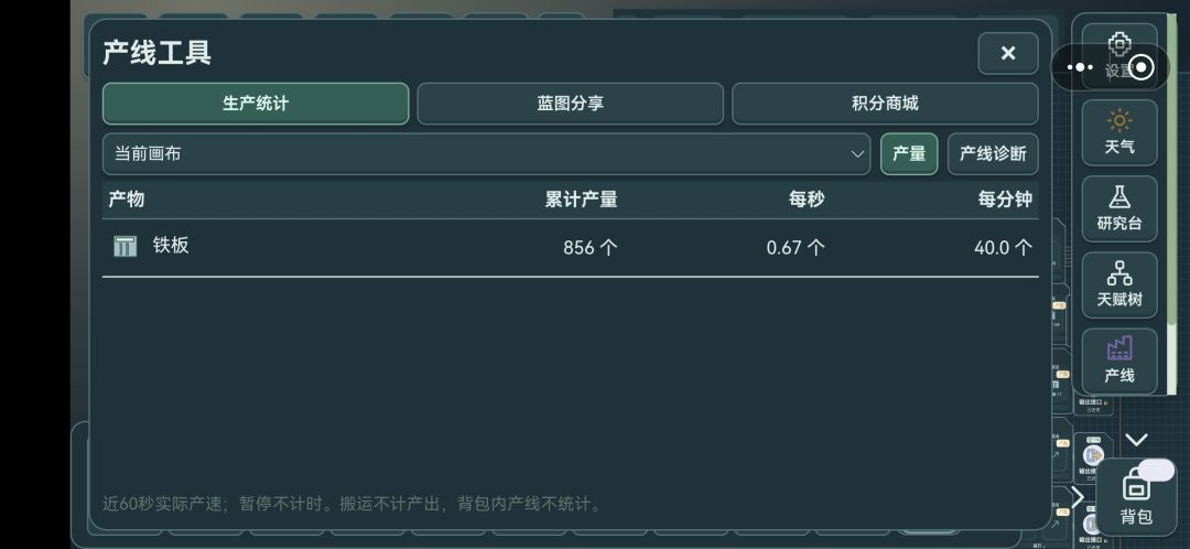 铁板厂终于完工了 1