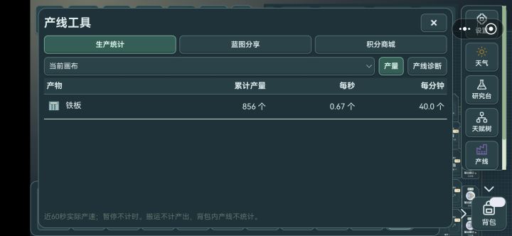 铁板厂终于完工了截图