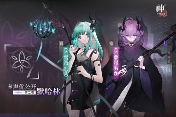 「声优公开」02-默哈林